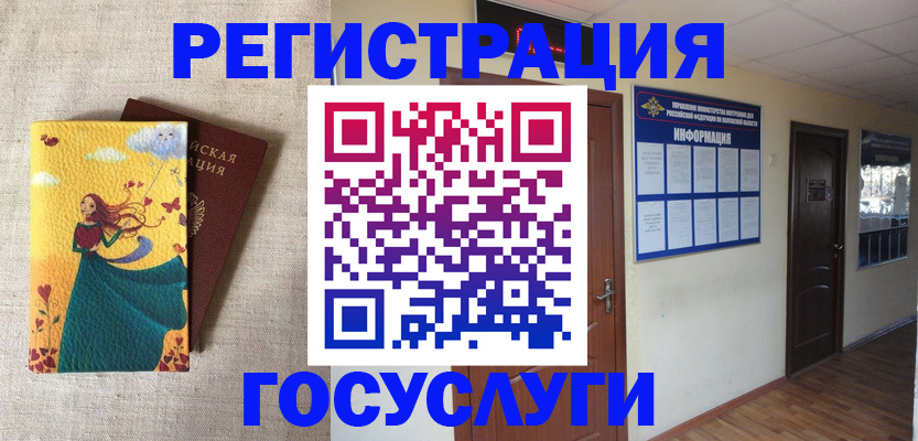 временная регистрация надежно в Венёве