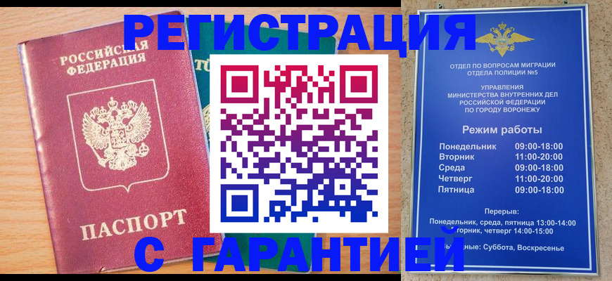 прописка штамп в Венёве