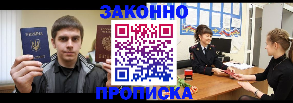прописка регистрация в Венёве