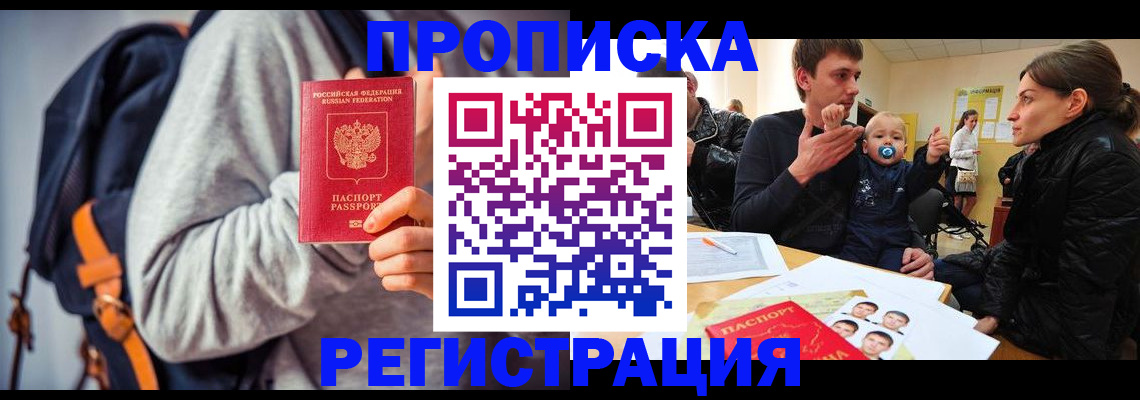 прописка гарантия в Венёве