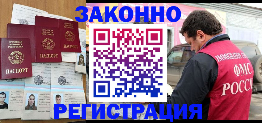 прописка от собственника в Венёве