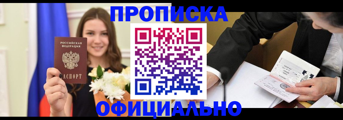 временная регистрация законно в Венёве