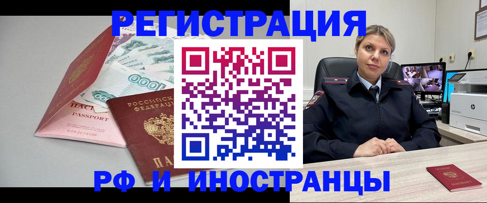 временная регистрация законно в Венёве