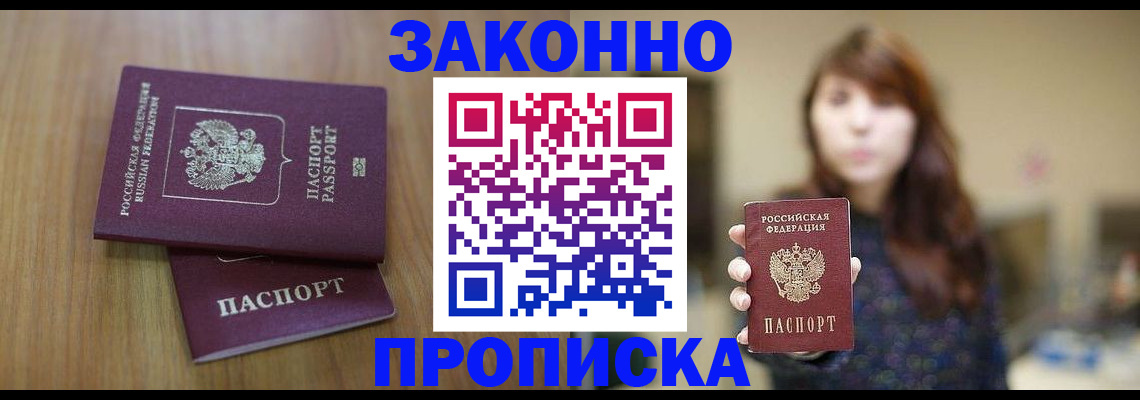 временная регистрация для всех в Венёве