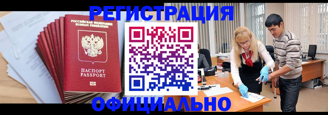 временная регистрация для всех в Венёве