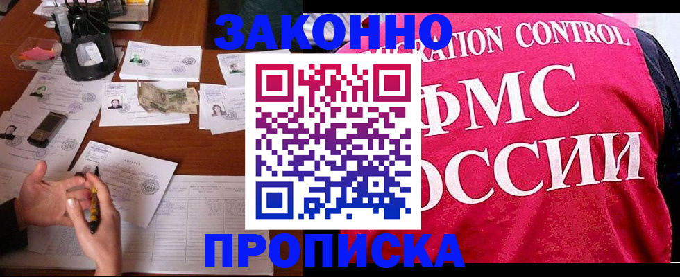 прописка гарантия в Венёве