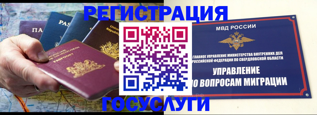 прописка иностранных граждан в Венёве