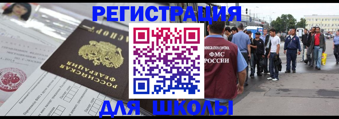 прописка ребенка в Венёве