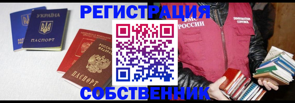 прописка законно в Венёве